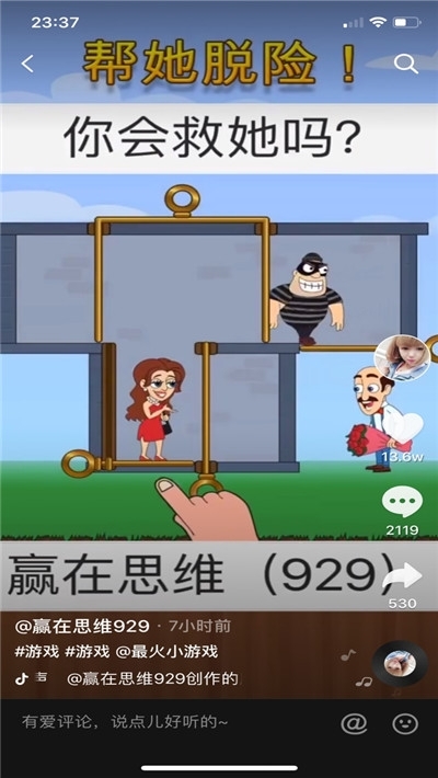 Rescue Cut - Rope Puzzle(赢在思维929游戏) v1.12