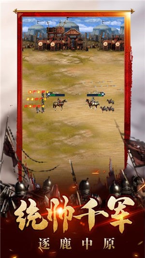 国战风云无尽烽火 V 1.0