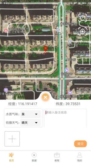 水智相机截图0