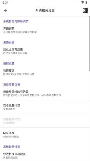 爱玩机工具箱免登录版 vA-22.2.6.5