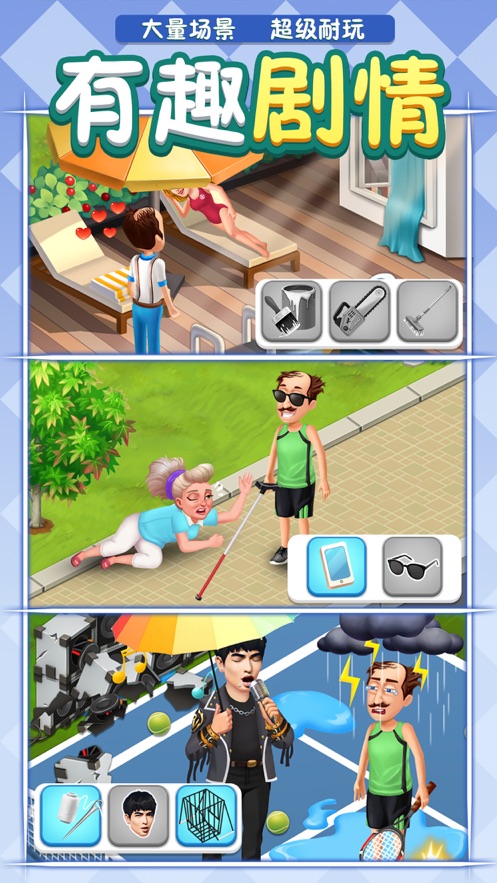 倒霉先生的梦幻庄园游戏安卓版  v4.3.3