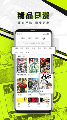漫番漫画app官方正版下载  v4.5.1
