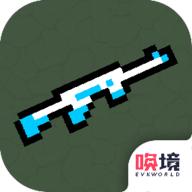 枪械乱斗1安卓版2023