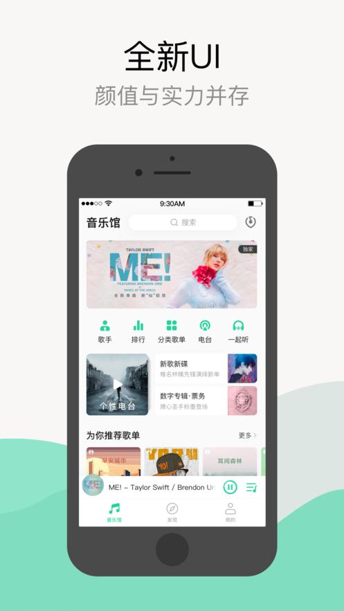QQ音乐  v12.5.0.8
