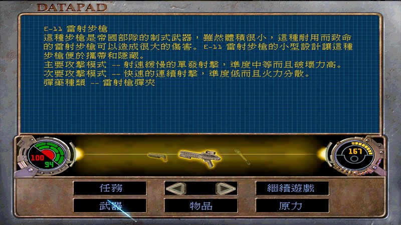 星球大战绝地武士2 2024-06-25 15:08