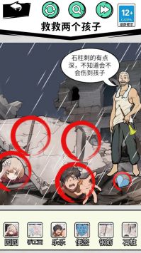 一起来动脑吧 v3.0.5