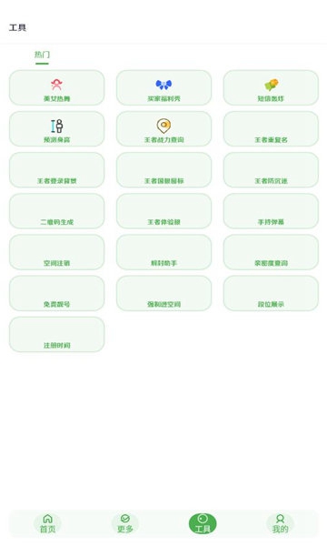 美化画质宝箱 v3.0