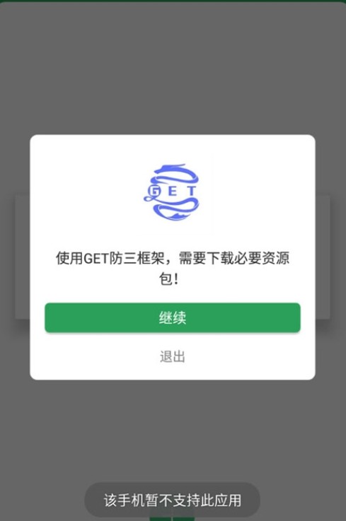 GET防三框架  v1.1.5