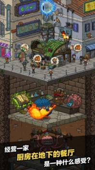 黑暗料理王ios版 v3.1.5