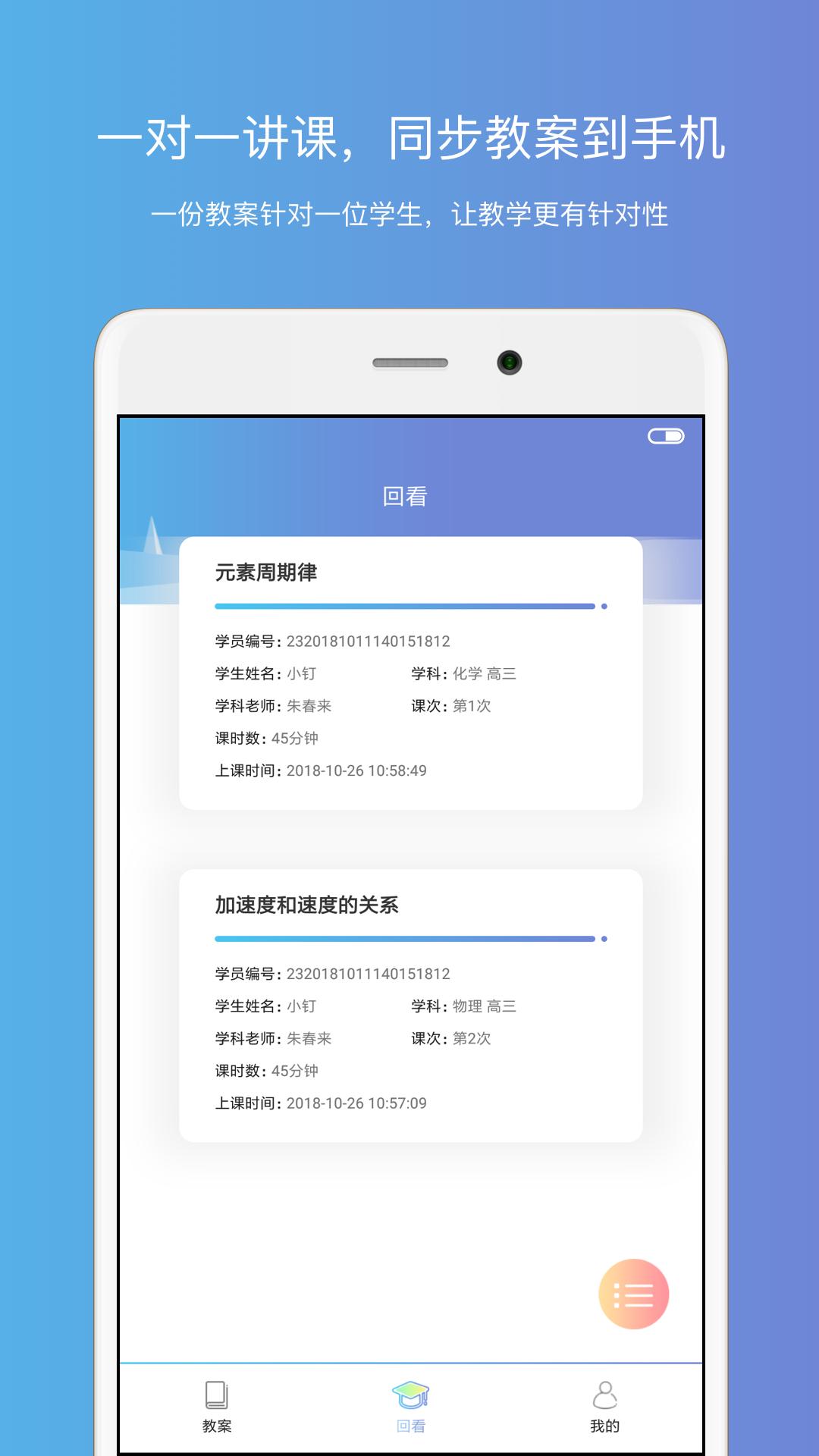 钉点课堂官方app软件下载  v3.0.1