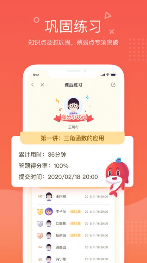 锦书在线培训学校安卓下载app  v5.3.2