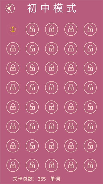 疯狂英语消消乐