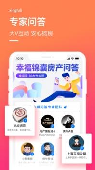 幸福里普通版 v3.1.5