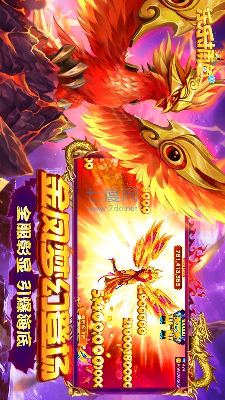 乐乐捕鱼官方版正版任达