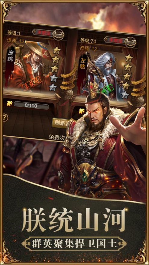 正统霸业策略版手游官方网站下载  v4.2.1