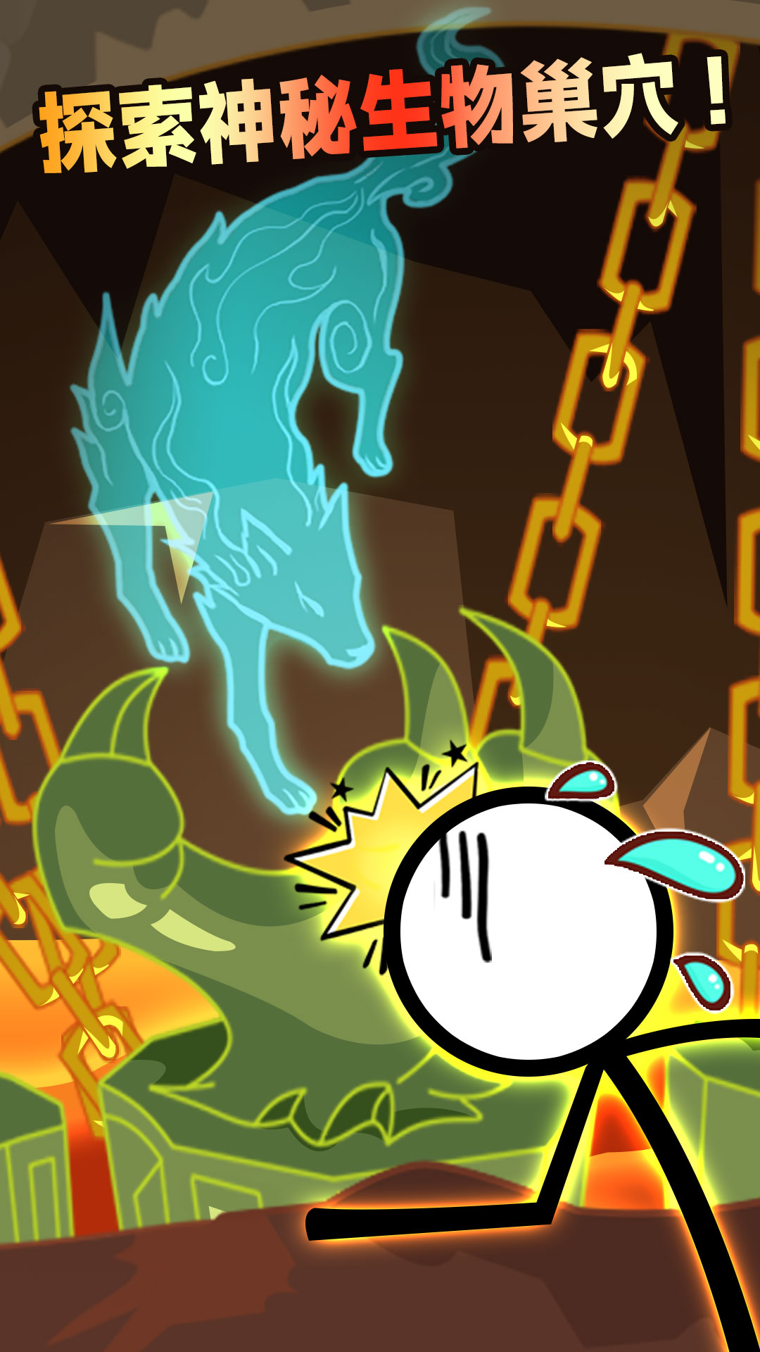 火柴人深海奇遇 v2.0.1