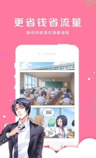 蜜桃漫画  v1.02