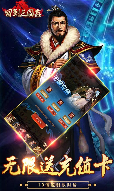 回到三国志福利版 2022-05-11 10:22