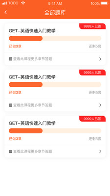 专升本英语单词app安卓版  v4.4.1
