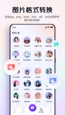 修图助手改图鸭  v1.0.1.0