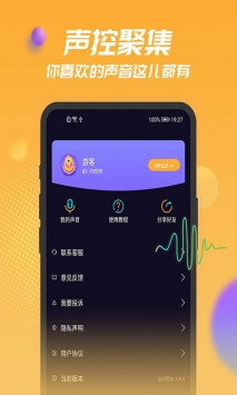 声优模拟器 v3.0.5