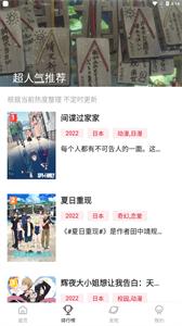 omofun动漫软件