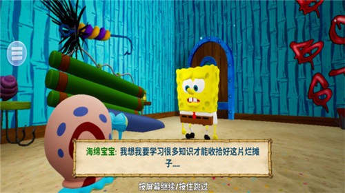 海绵宝宝比奇堡 v1.2.8