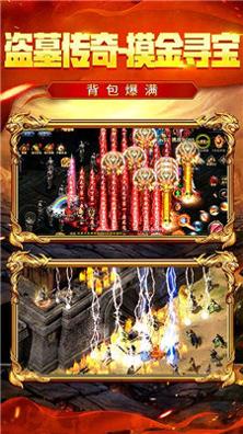 180复古传奇手机版 v1.80