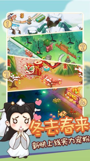 江湖医馆2020去广告无限爱心最新版  v5.3.3