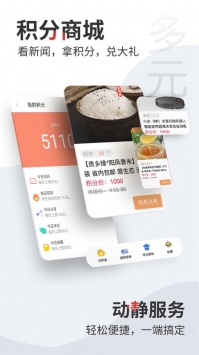 动静截图1