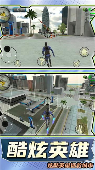 超级小英雄2  v1.0.0