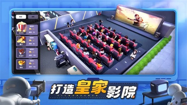 影业梦想家新马服