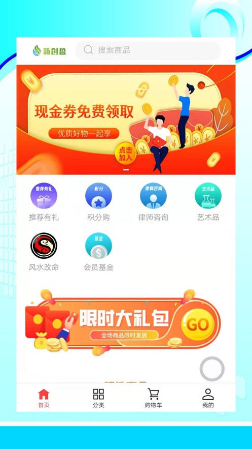 新创盈app下载安卓2022(每天领50元)图片1