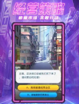 虚拟城市自由建造  V 1.0