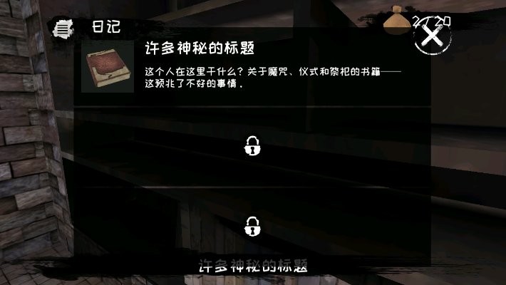 恐怖之眼游戏 v6.1.53