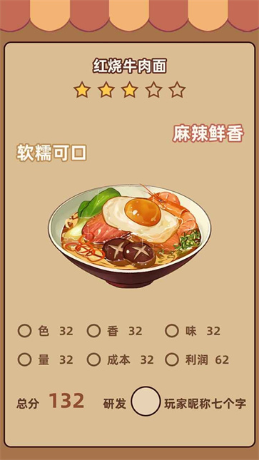 奶奶的面馆无限金币版  v1.0.5