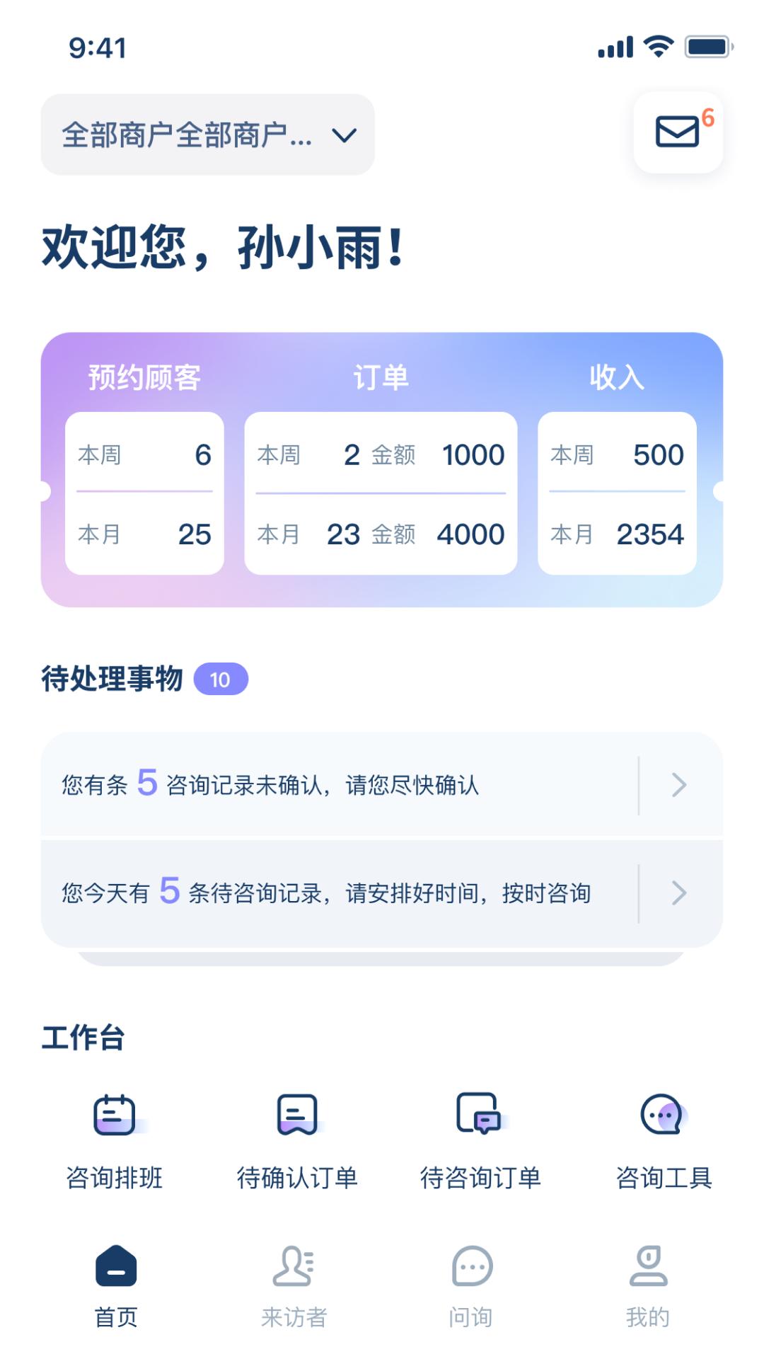 心镜专家app官方版 截图3