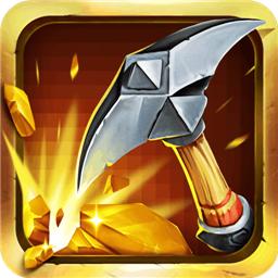 一起来挖宝bt版