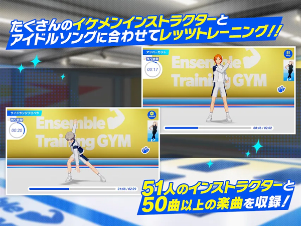 偶像梦幻祭!!Training v1.0.1