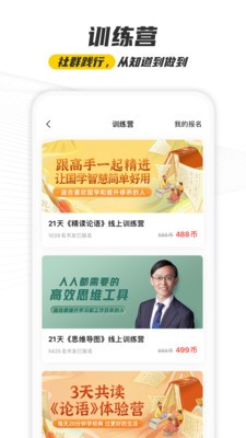 樊登读书  v 5.84.6