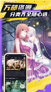 全免漫画最新版  v1.4.2