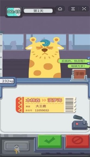 检票也疯狂游戏官网 2020-08-05 08:15