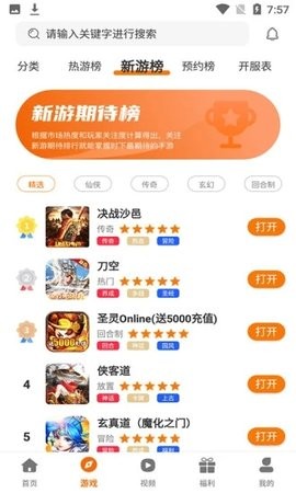 酷玩游戏盒子  v3.0.211221