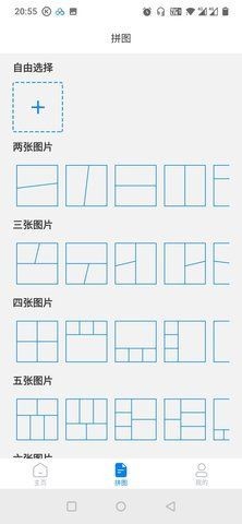 拼图专家  v1.0.5