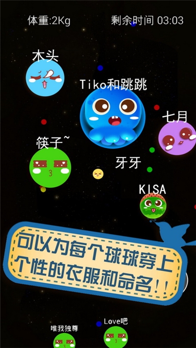 大球吃小球游戏中文版 大球吃小球游戏中文版