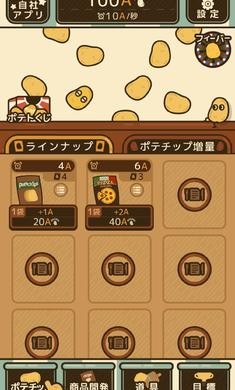 薯片厨房汉化版截图0