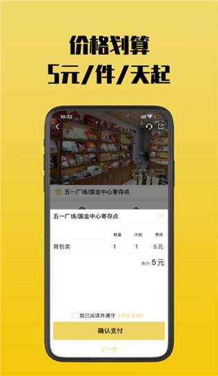 存知己寄存 v1.3.1