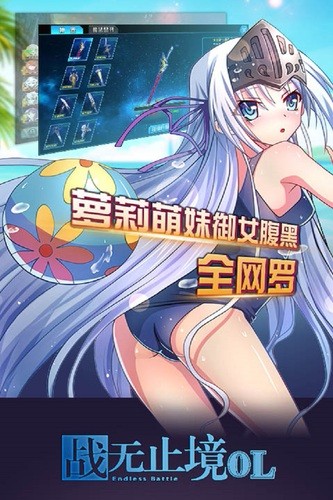 战无止境 v1.0