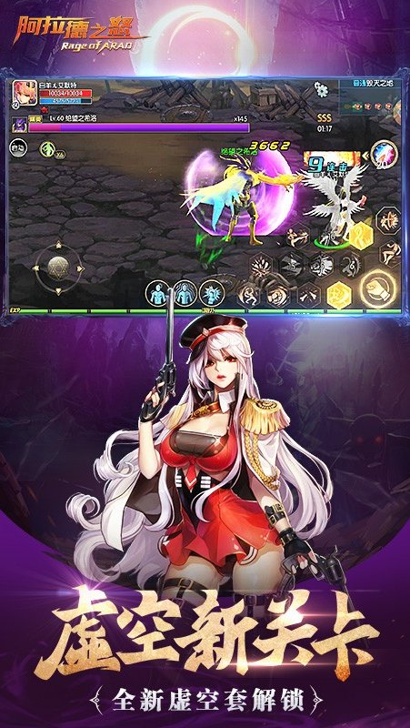 阿拉德之怒 正版手游 v3.1.0