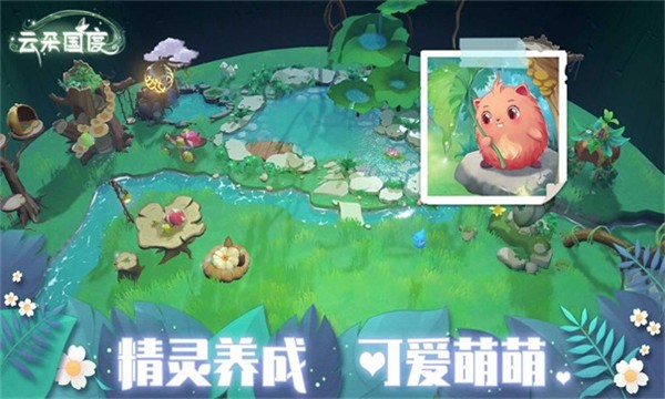 云朵国度台服  v1.0.517